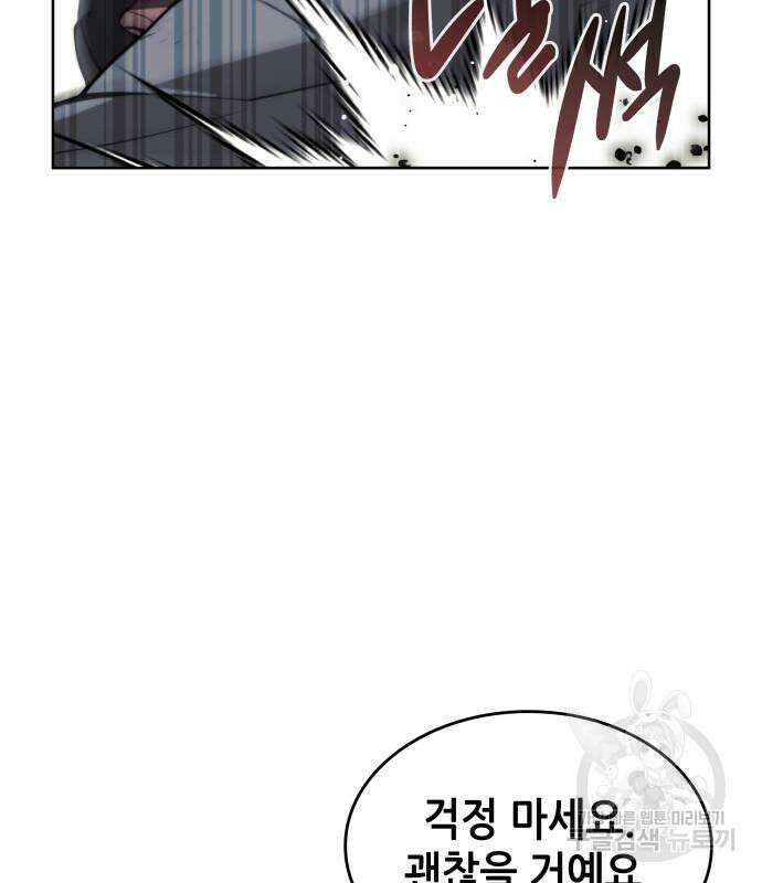 낙향문사전 2부 100화 45
