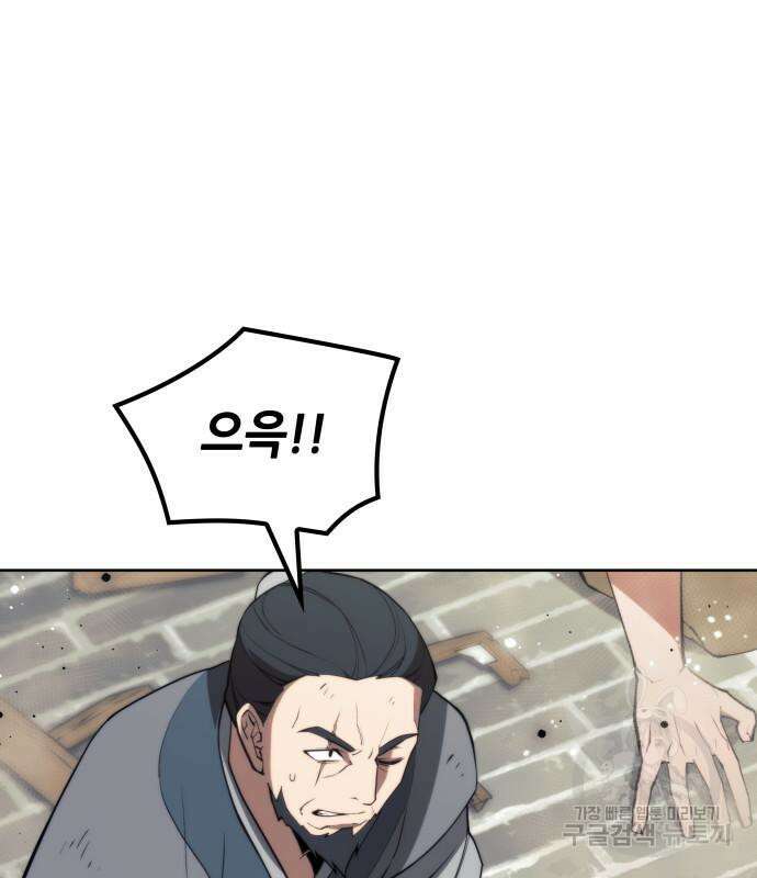 낙향문사전 2부 100화 50
