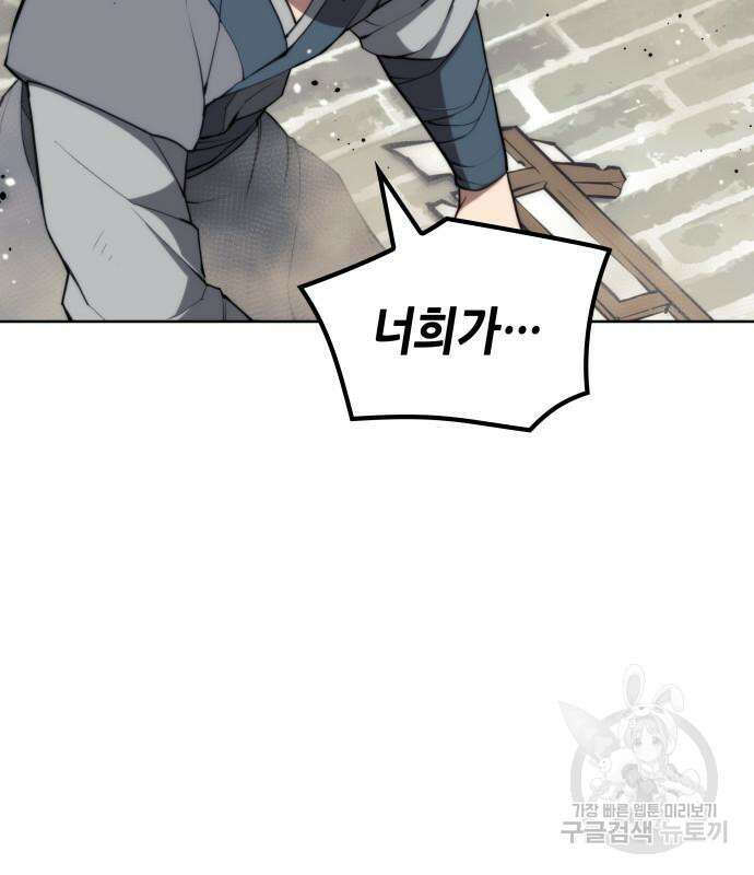 낙향문사전 2부 100화 51