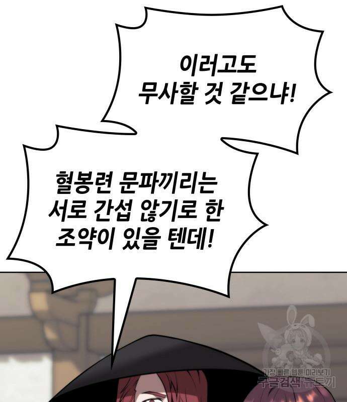 낙향문사전 2부 100화 52