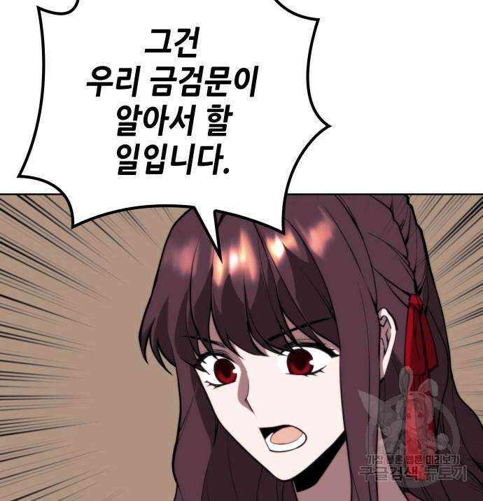 낙향문사전 2부 100화 55