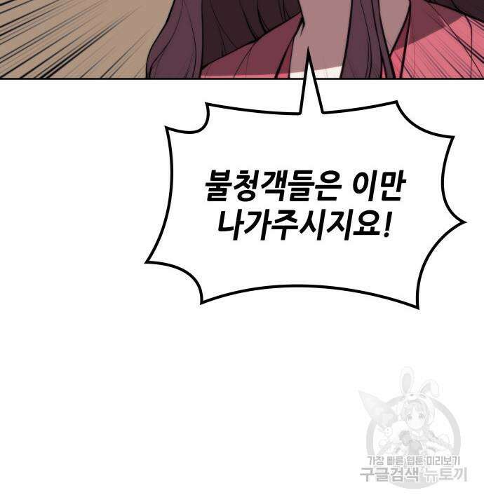낙향문사전 2부 100화 56