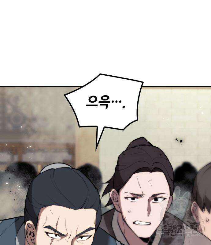 낙향문사전 2부 100화 57