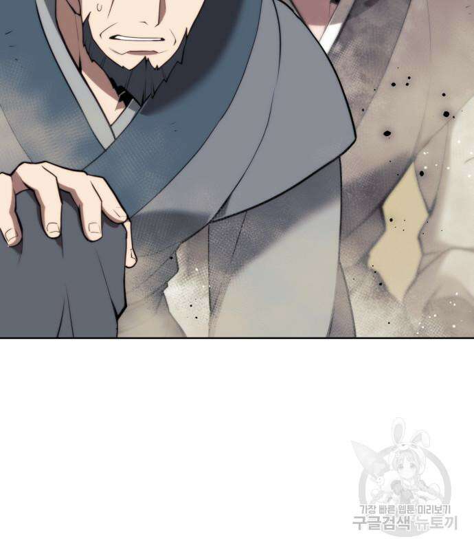 낙향문사전 2부 100화 58