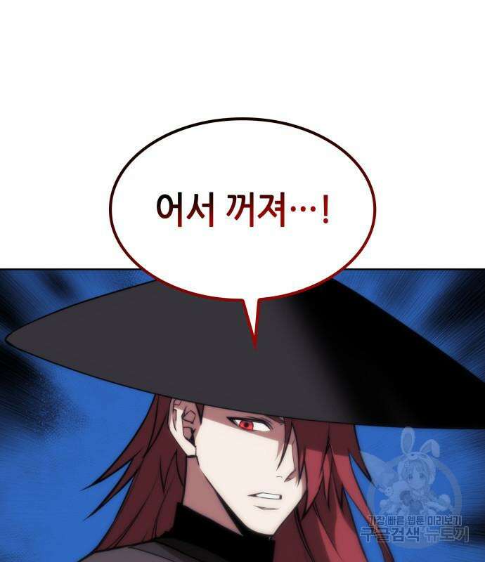 낙향문사전 2부 100화 61