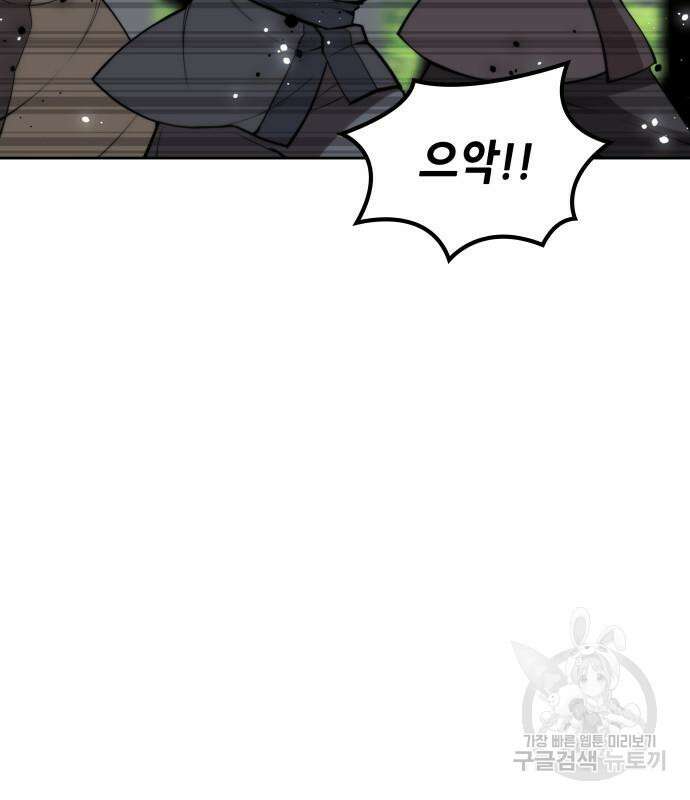낙향문사전 2부 100화 64