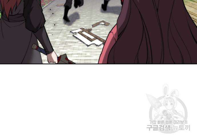 낙향문사전 2부 100화 66