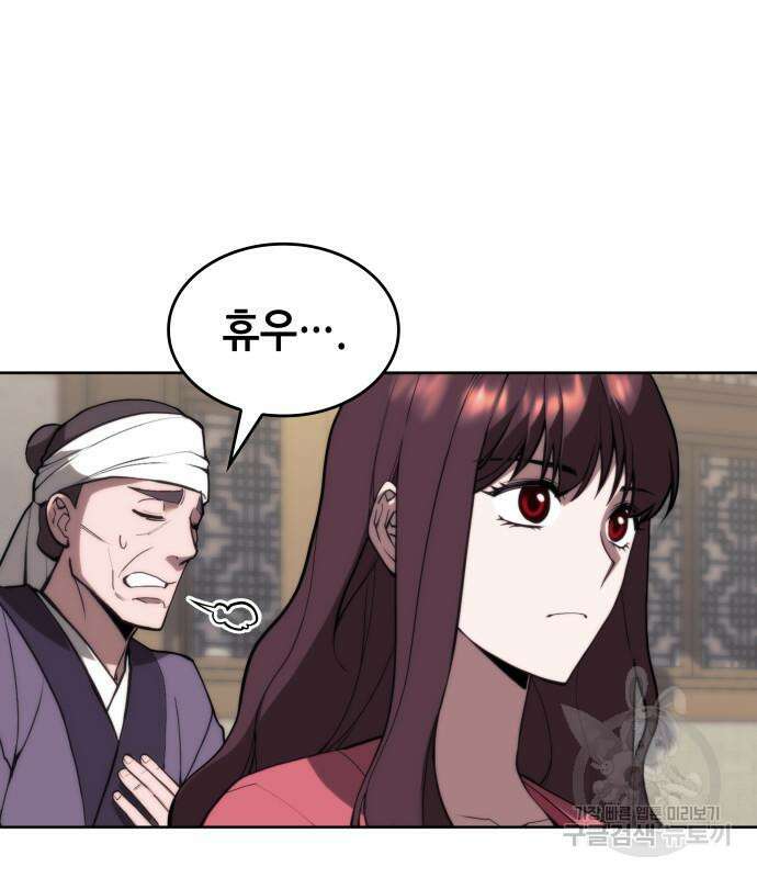낙향문사전 2부 100화 67