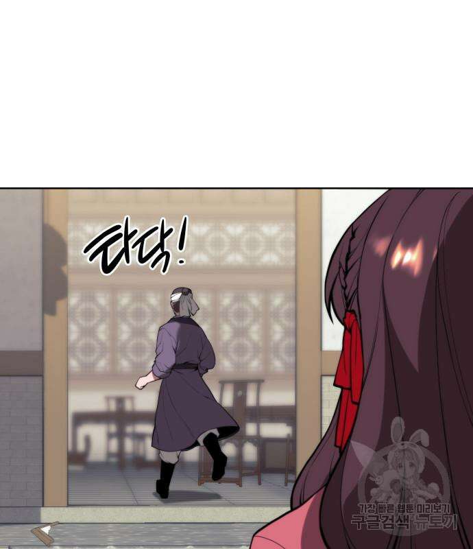낙향문사전 2부 100화 77