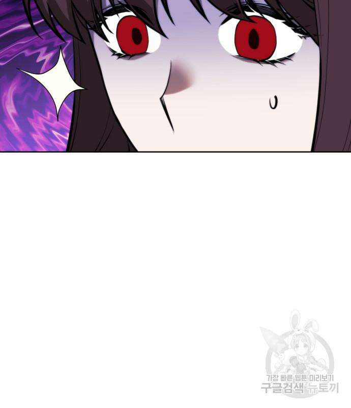 낙향문사전 2부 100화 79