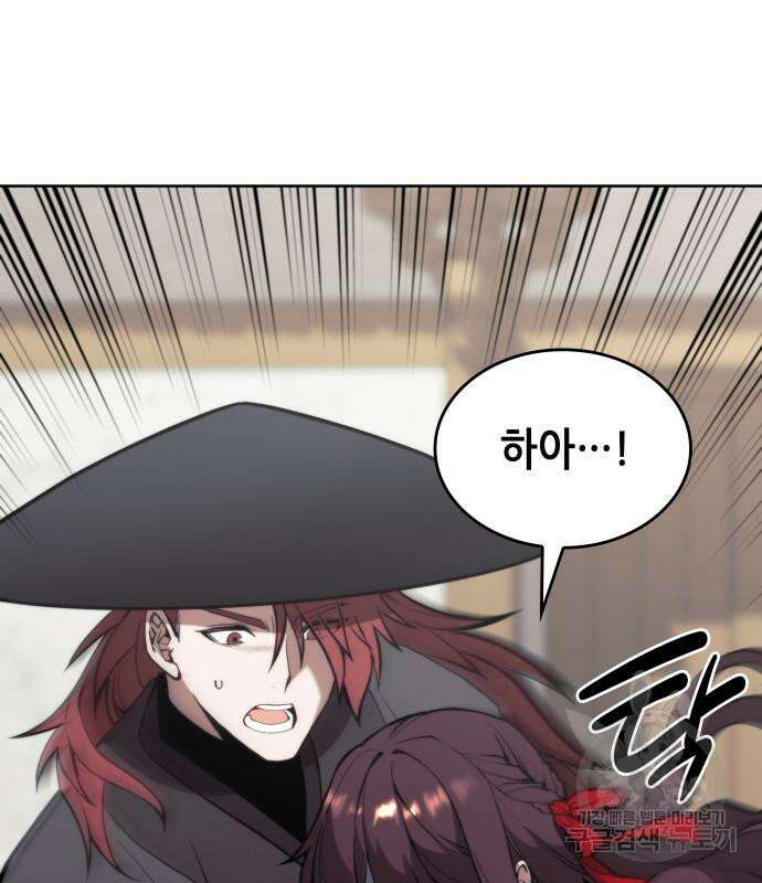 낙향문사전 2부 100화 80