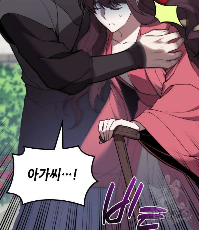 낙향문사전 2부 100화 81
