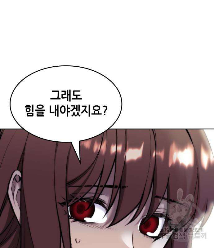 낙향문사전 2부 100화 87