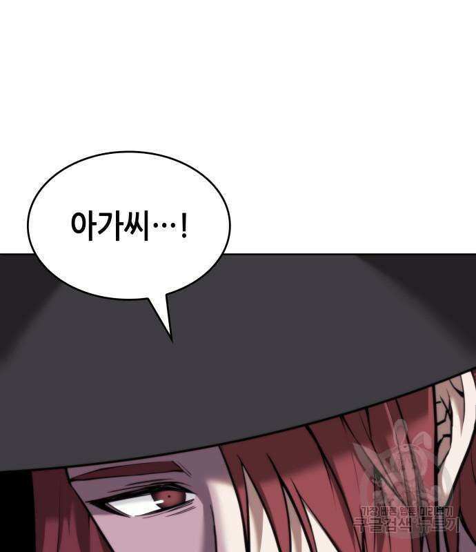 낙향문사전 2부 100화 89