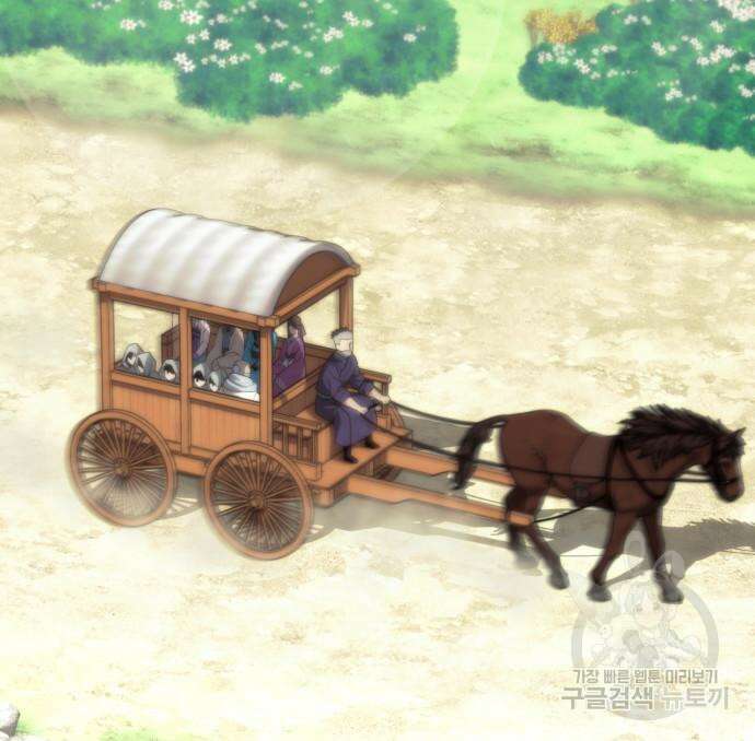 낙향문사전 2부 100화 94