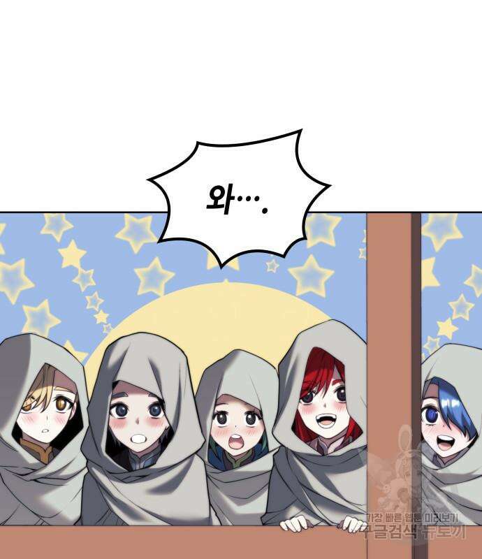 낙향문사전 2부 100화 96