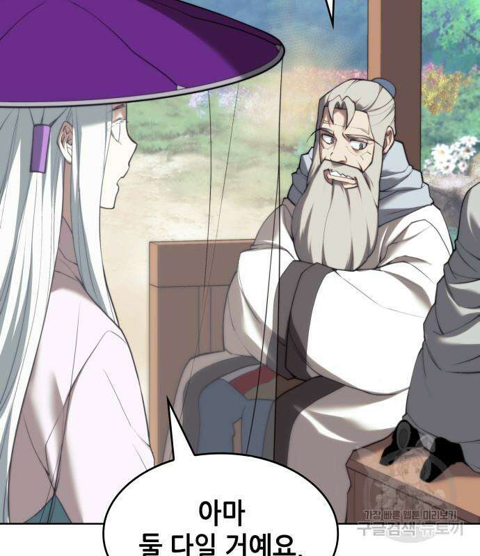 낙향문사전 2부 100화 100