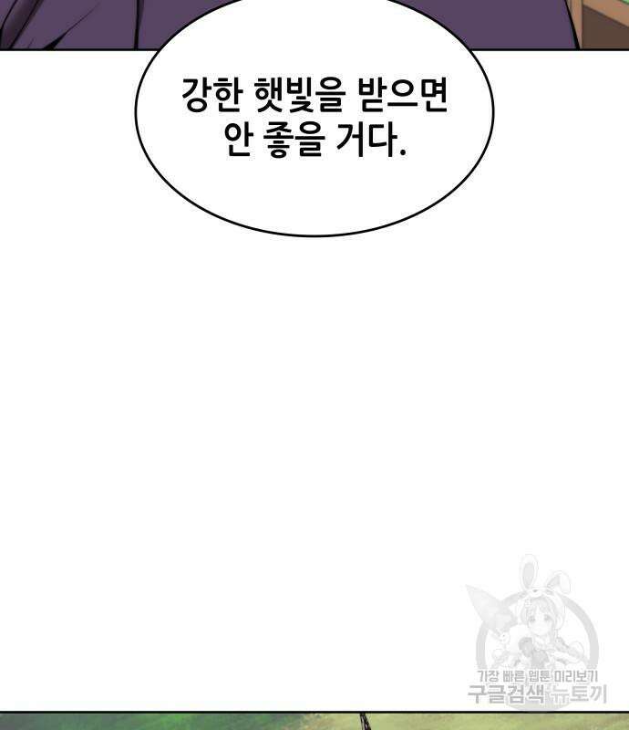 낙향문사전 2부 100화 106