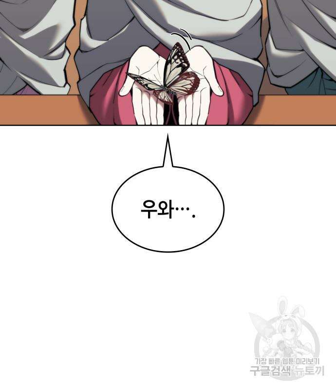 낙향문사전 2부 100화 109