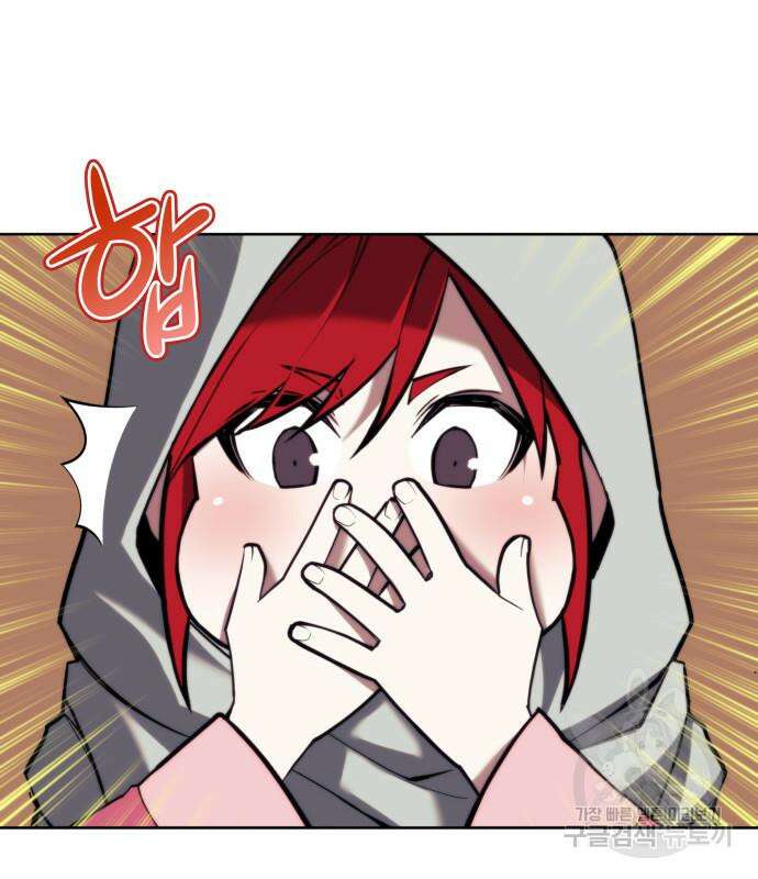 낙향문사전 2부 100화 110