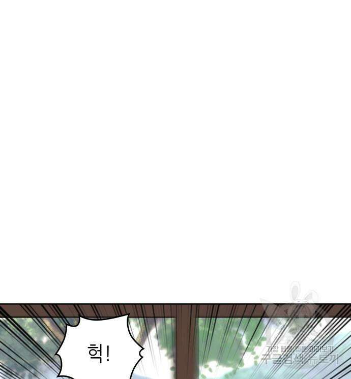 낙향문사전 2부 100화 111