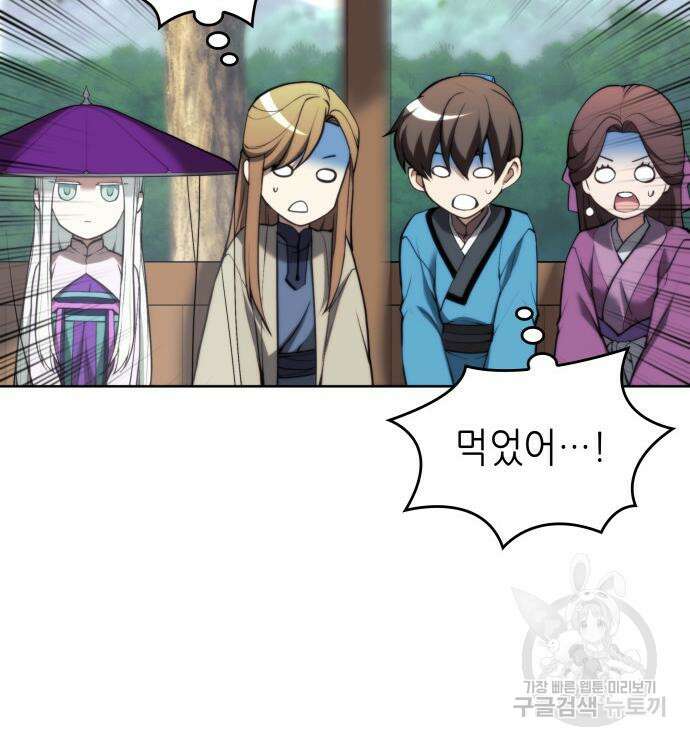 낙향문사전 2부 100화 112