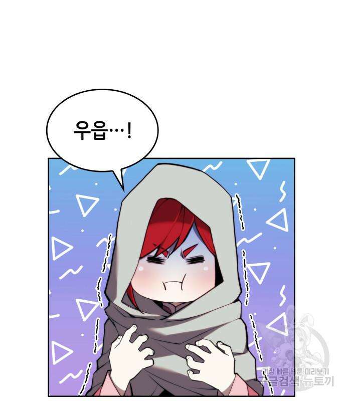 낙향문사전 2부 100화 113
