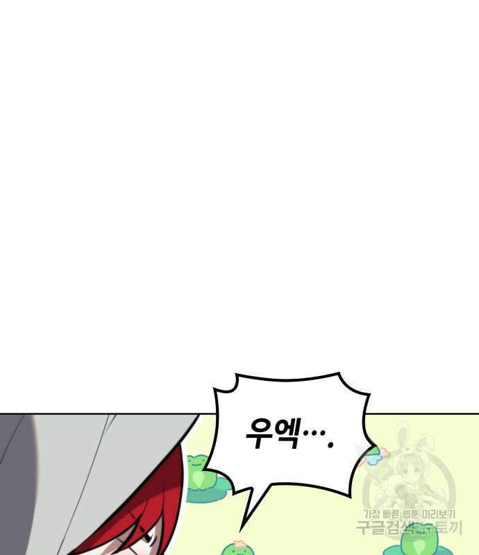 낙향문사전 2부 100화 114