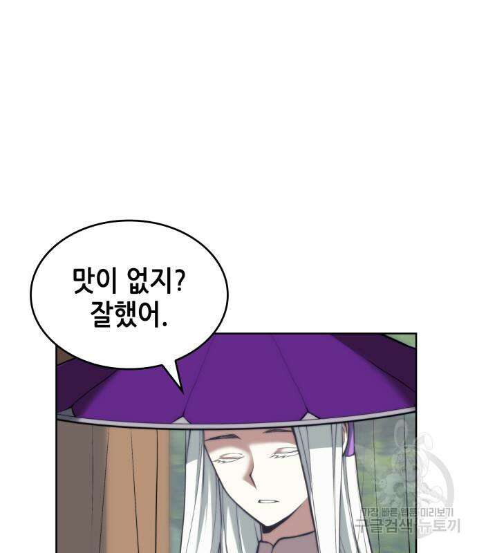 낙향문사전 2부 100화 117
