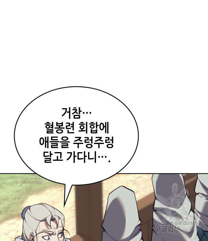 낙향문사전 2부 100화 126