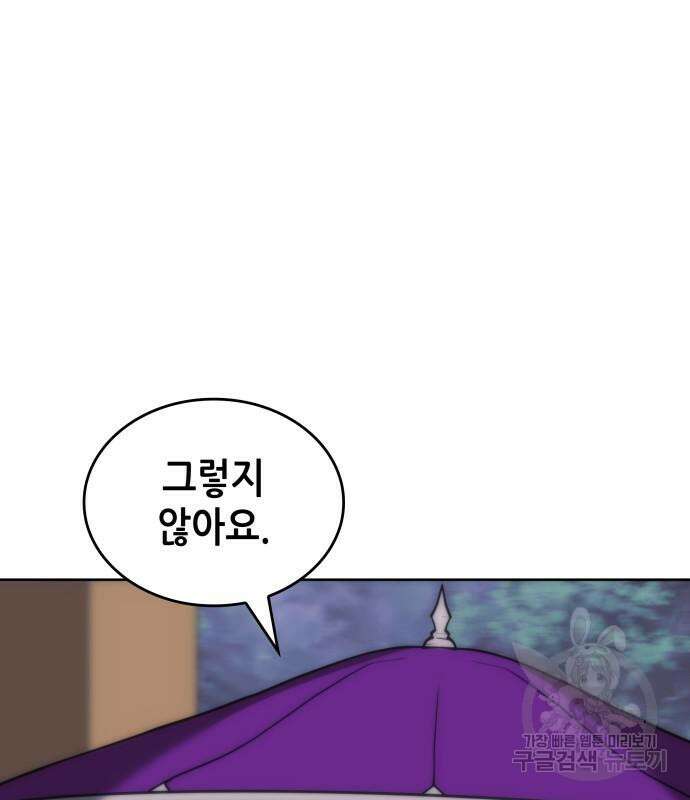 낙향문사전 2부 100화 128