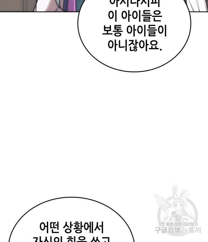 낙향문사전 2부 100화 130