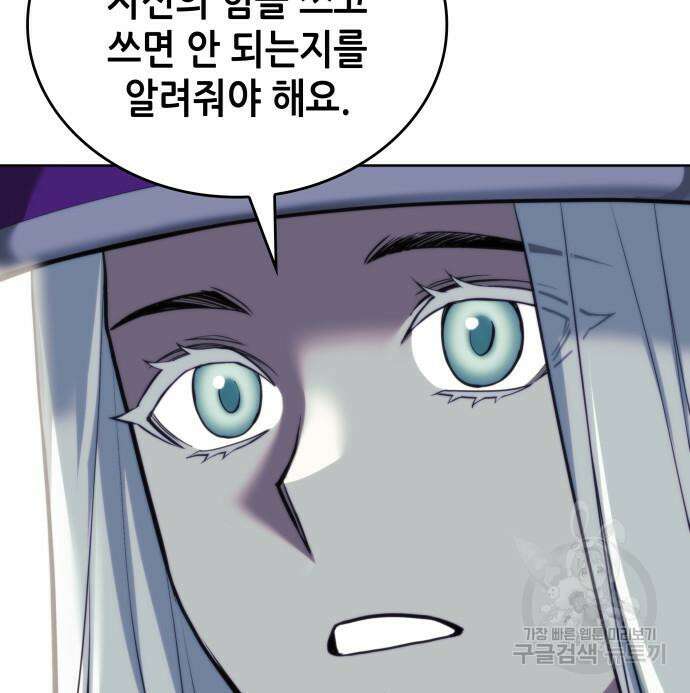 낙향문사전 2부 100화 131