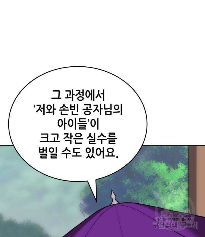 낙향문사전 2부 100화 133