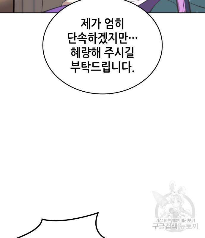낙향문사전 2부 100화 135