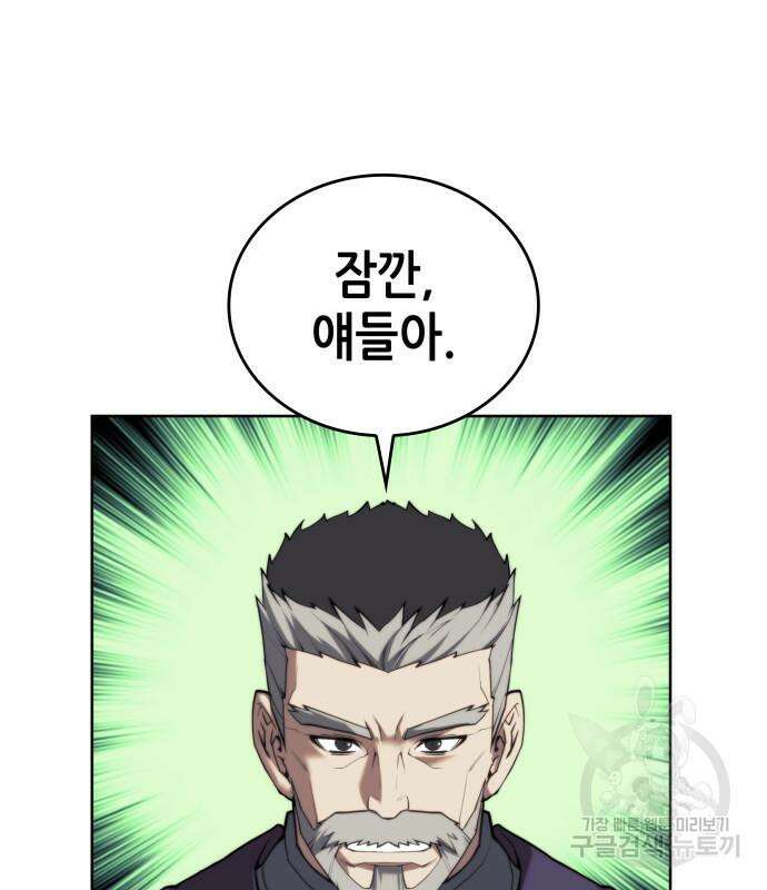 낙향문사전 2부 100화 139