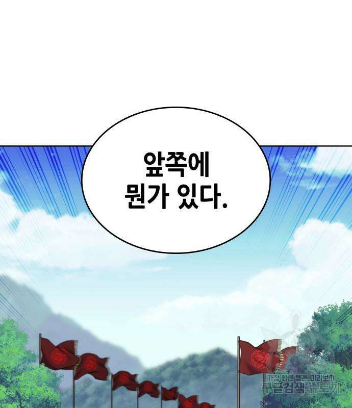 낙향문사전 2부 100화 142
