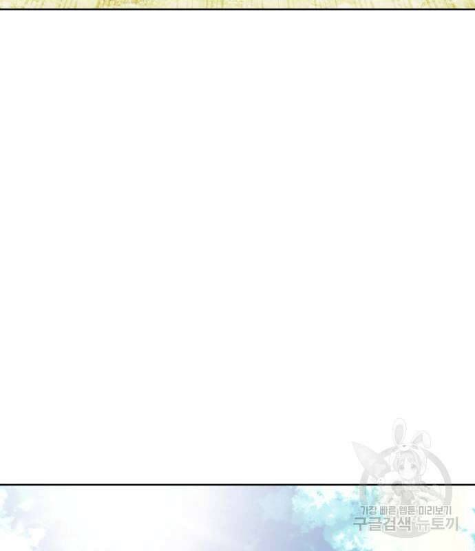 낙향문사전 2부 100화 144