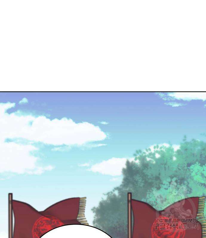 낙향문사전 2부 100화 151