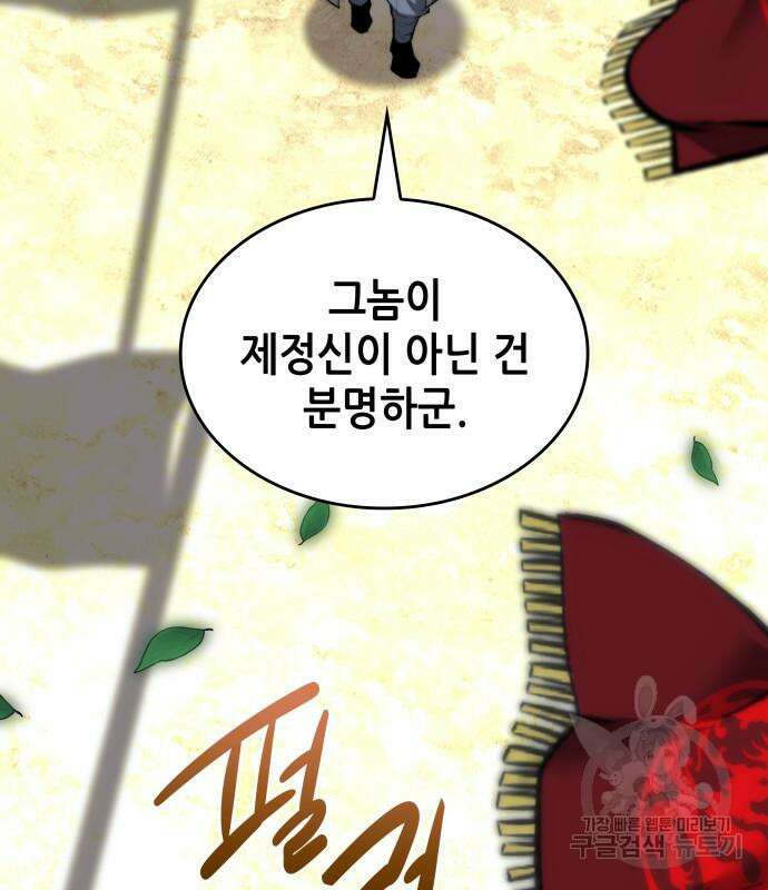 낙향문사전 2부 100화 156