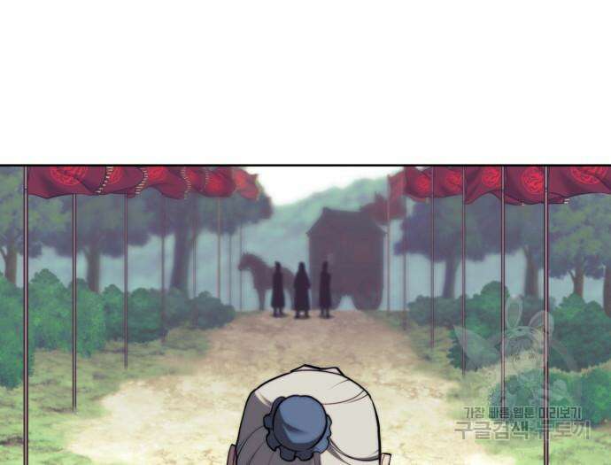 낙향문사전 2부 100화 158