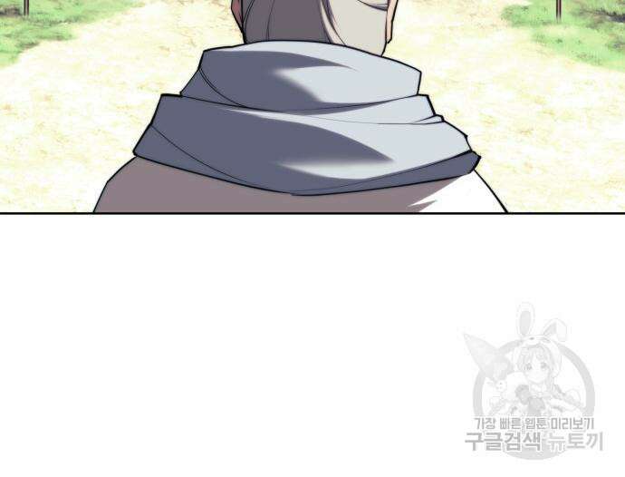 낙향문사전 2부 100화 159