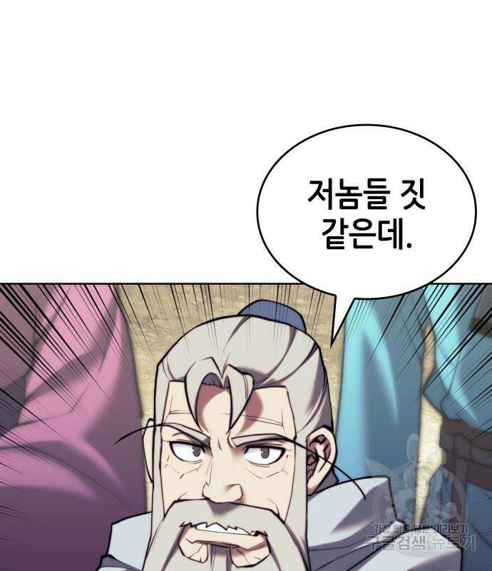 낙향문사전 2부 100화 160