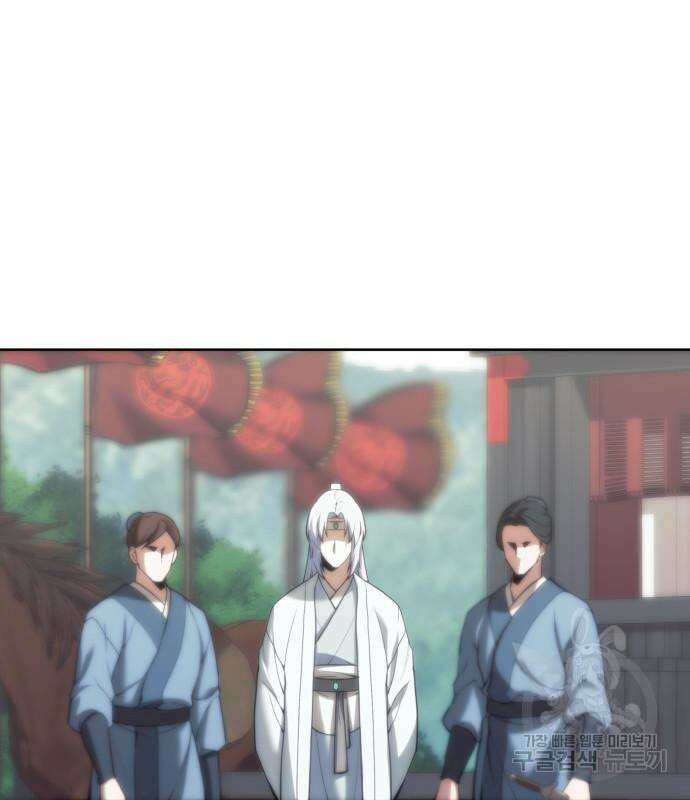 낙향문사전 2부 100화 162