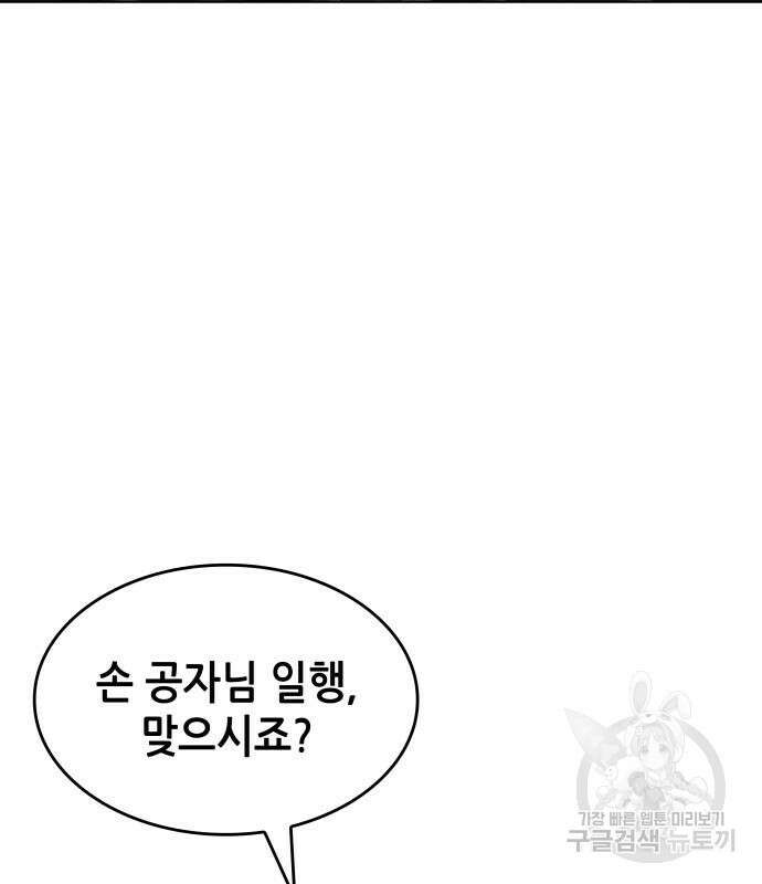 낙향문사전 2부 100화 163