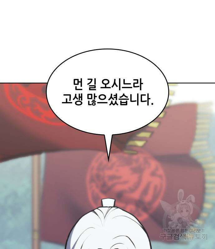 낙향문사전 2부 100화 165