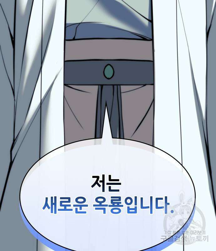 낙향문사전 2부 100화 167