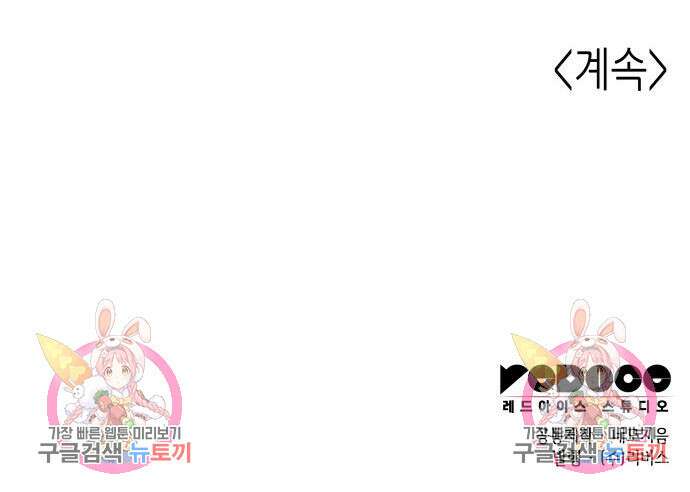 낙향문사전 2부 100화 169