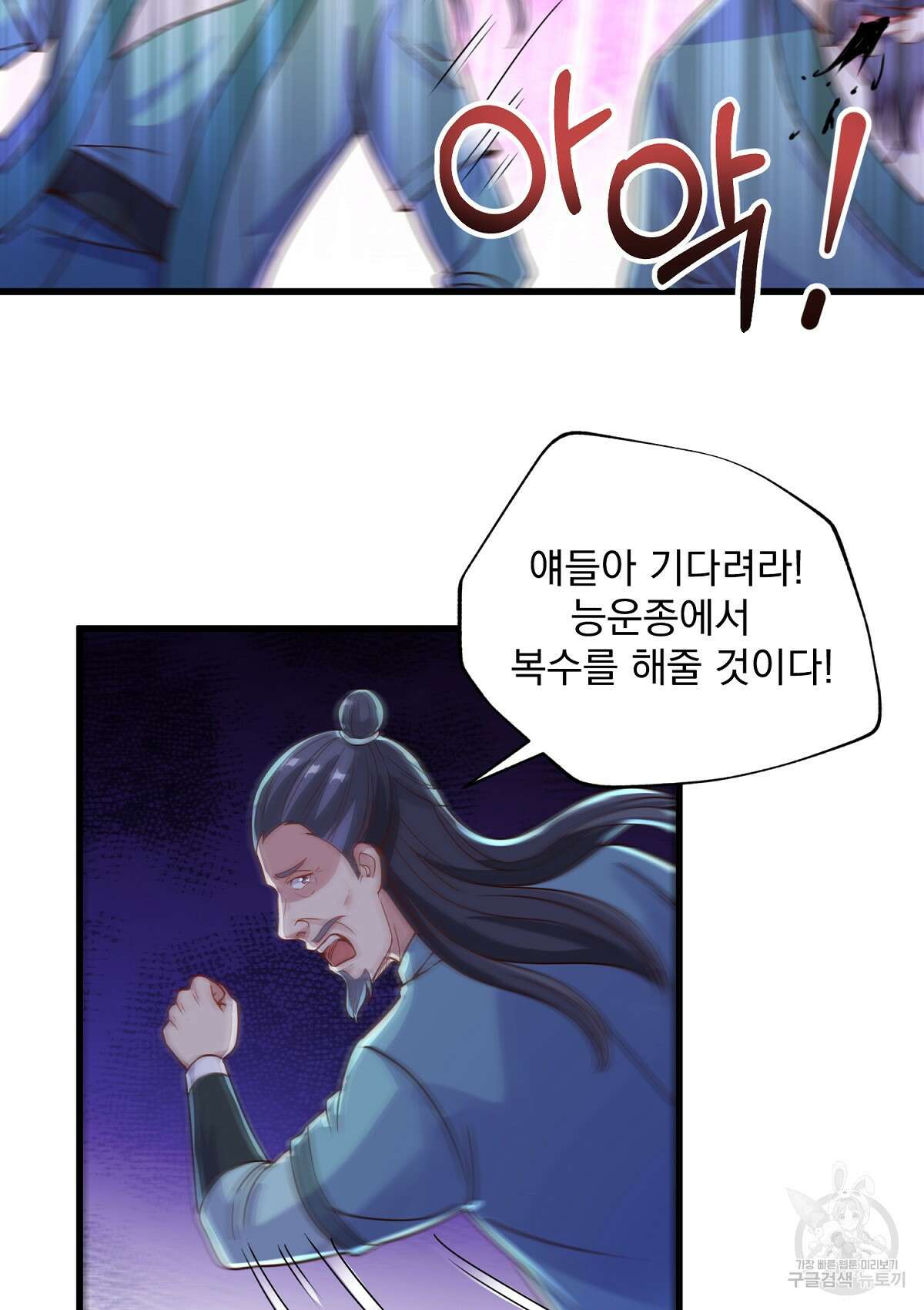 무적환생 71화 4