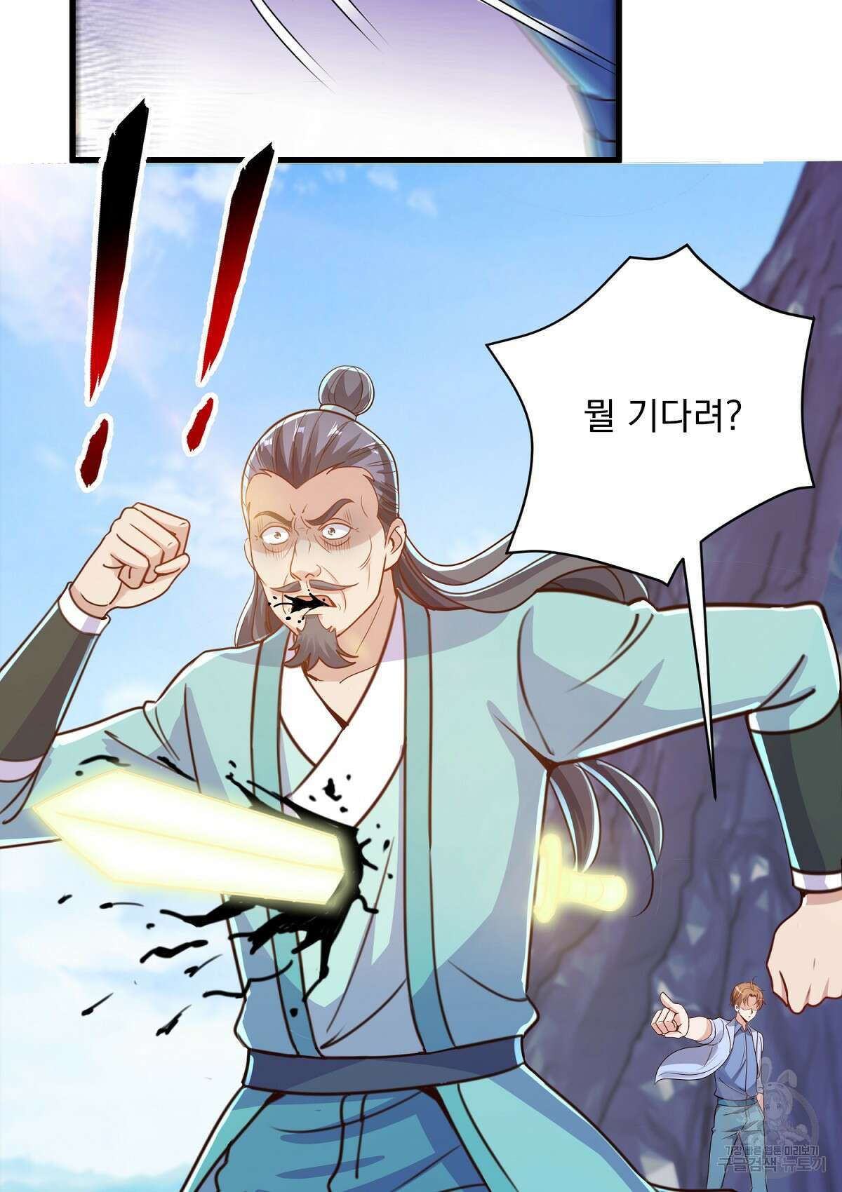 무적환생 71화 5